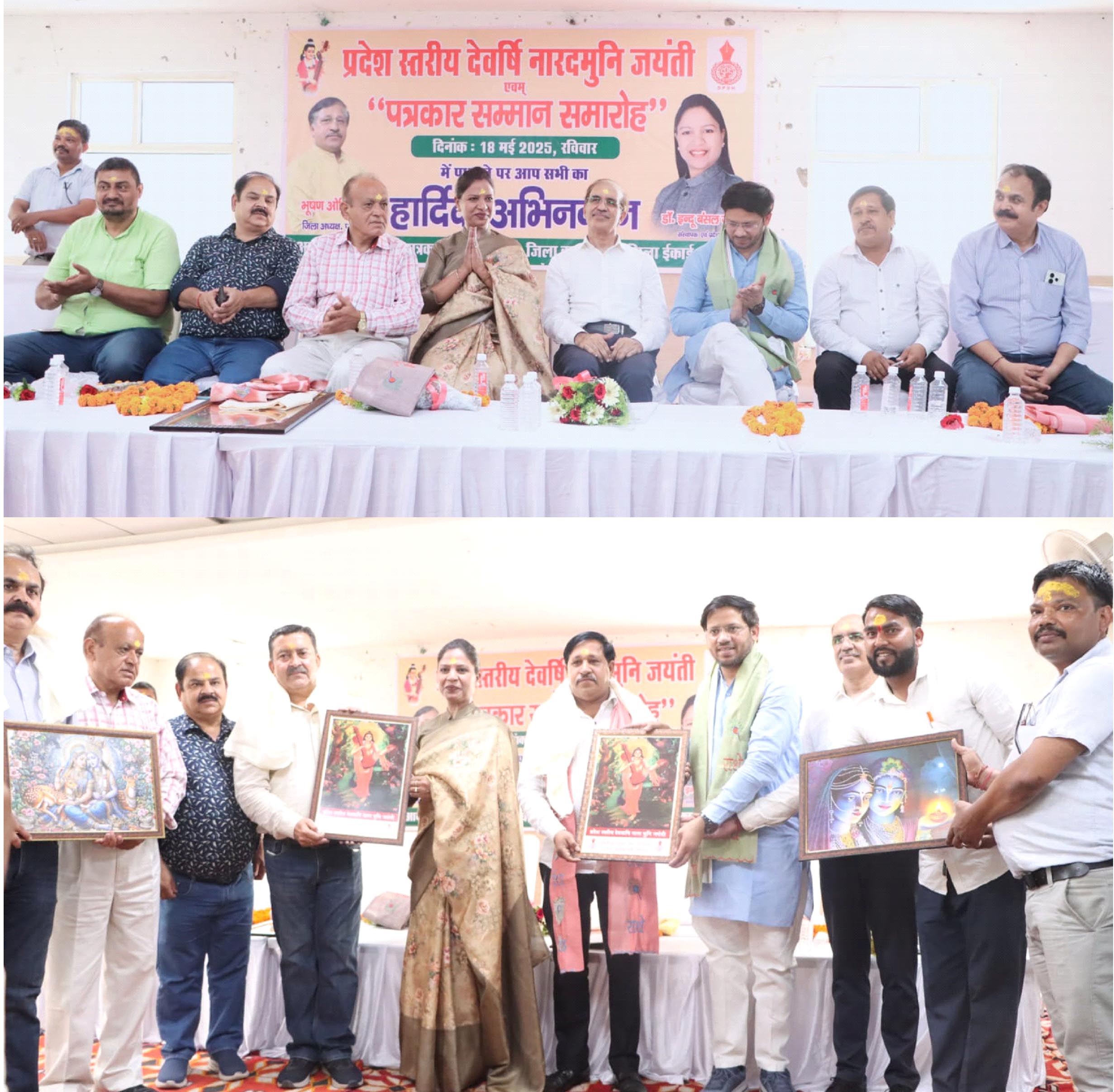 The second state-level journalist award ceremony of Shramjeev Journalist Association of Haryana was held in Palwal